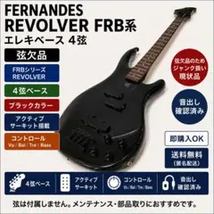 FERNANDES REVOLVER エレキベース 本体 レッド - メルカリ
