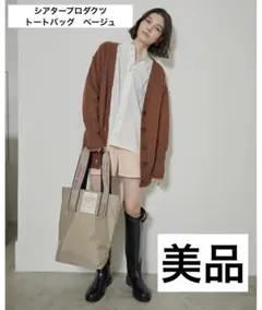 シアタープロダクツ　バッグ