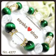 №4377R ★薔薇彫り水晶 タイガーアイ★ 天然石 パワーストーンブレスレット