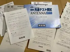 2025年度　第3回全統共通テスト模試　河合塾