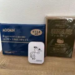 ムーミン　六角皿2枚　ピーナッツ　スヌーピー　がま口ポーチ　グルーミングセット
