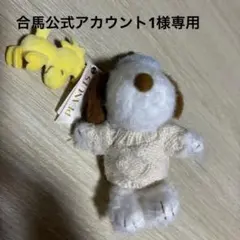 スヌーピーぬいぐるみマスコット