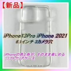 ★新品 iPhone13Pro iPhone 2021 3つ穴 スマホケース