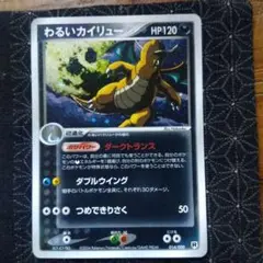 わるいバンギラス わるいカイリュー デッキ ポケモンカード ADV-PCG】わるいカイリュー&マルマイン&ガラガラのデッキレシピ