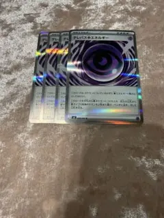 【デッキパーツ】　ポケモンカード ポケカ テレパス超エネルギー4枚セット