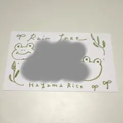 RainTree 直筆メッセージカード　葉山莉瑚