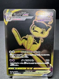 ミュウVMAX UR S8b VMAXクライマックス 280/184