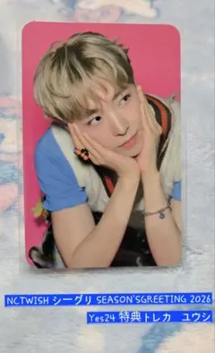 NCT WISH シーグリ 2026 yes24 トレカ ユウシ YUSHI