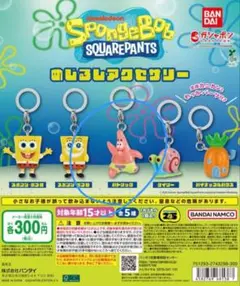 【新品未開封】スポンジボブ めじるしアクセサリーパトリック