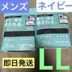 ワークマン メディヒール ネイビー 半袖 パンツハーフ LL 新品未開封