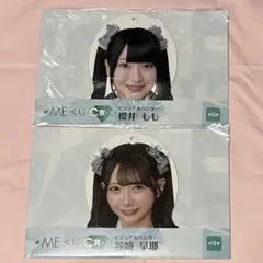 ≠ME くじ C賞 ビジュアルハンガー 櫻井もも 谷崎早耶 2点セット