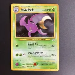 2026年最新】旧裏クロバットの人気アイテム - メルカリ