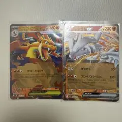 ポケモンカード リザードンYex ミラー レシラムex ミラー - メルカリ
