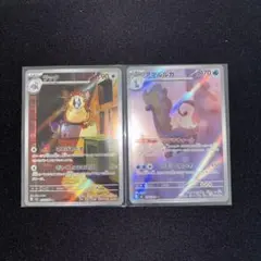 ポケモンカード　ラッタAR、アマルルガAR