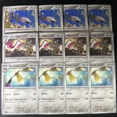ポケモンカード　ヒトツキ　ニダンギル　ギルガルド　進化ライン　各4枚のサムネイル