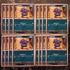 ヤミラミ [MBG 006/021] 16枚セット