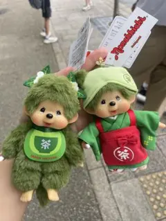 Monchhichi モンチッチ抹茶マスコットぬいぐるみ 2体セット京都嵐山