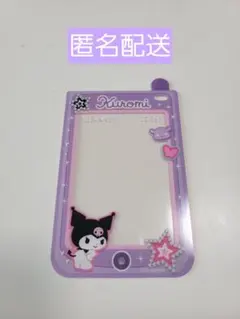 サンリオ シークレット硬質カードケース クロミ