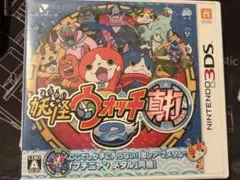 妖怪ウォッチ2 真打Nintendo 3DS