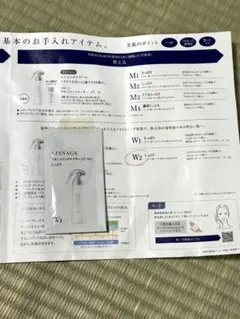 LISSAGE スキンメインテナイザー ST W2 サンプルのサムネイル