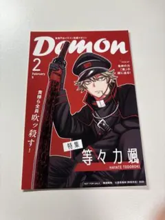 2025年最新】桃源暗鬼等々力颯の人気アイテム - メルカリ