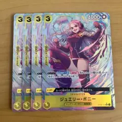 ジュエリー・ボニー　SR パラレル　4枚　OP08-105