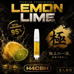 【玄人専用】 黎明の先 LemonLimeリキッド1.0ml H4CBH35 玄人専用】 黎明の先 LemonLimeリキッド1.0ml H4CBH35 | Mercari