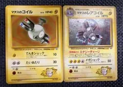 ポケモンカード マチスのレアコイル コイル 旧裏 ポケモンジム - メルカリ