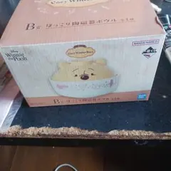 一番くじプーさんB賞