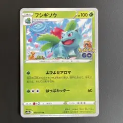 フシギソウ U S10b Pokémon GO 002/071のサムネイル