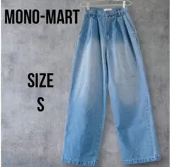 【MONO-MART】ヴィンテージライクブラスト バレルシルエットカーブデニム