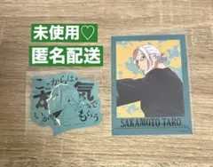 サカモトデイズ♡坂本太郎カード＆ステッカーセット