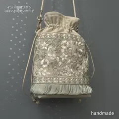 インド刺繍リボン　バック　サコッシュ　巾着　ポシェット　ポーチ　スマホケース