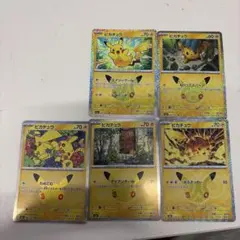 ポケモンカード ピカチュウ 5枚セット