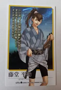 2025年最新】はなの舞 薄桜鬼の人気アイテム - メルカリ