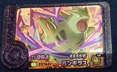 ●新品未使用　ポケモンフレンダ第４弾スーパートレジャー　バンギラス