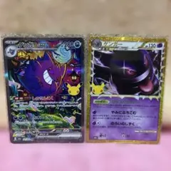 値下げしました！ポケモンカード レックウザEX ゴース ピカチュウ 3枚