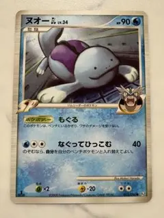 ポケモンカード ヌオー GL LV.34 015/090