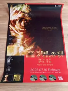 【非売品】Kroi「LENS」告知 ポスター 販促 レア 2種類セット ② 2025年最新】kroi ポスターの人気アイテム - メルカリ
