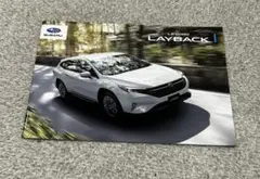 スバル SUBARU LAYBACK レイバック カタログ 2026.9