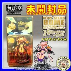 BOMEコレクション第4弾 ハロウィンちゃん 海洋堂 未開封 完成品フィギュアのサムネイル