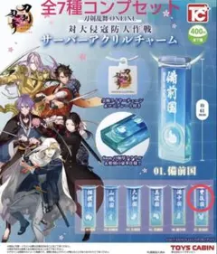 刀剣乱舞ONLINE サーバーアクリルチャーム 豊後国