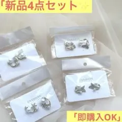 新品 ピアス 4点セット まとめ売り パール ビジュー 韓国 ゴールド 華奢