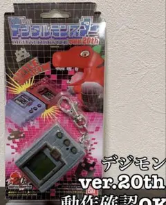 2026年最新】デジタルモンスターver.20thの人気アイテム - メルカリ