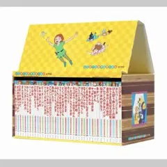 セット】はじめての世界名作えほん きいろいえほんのおうち(41～80巻