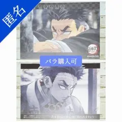 2025年最新】鬼滅の刃 柱稽古編 ランチョンマットの人気アイテム