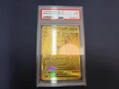 PSA9 メガリザードンY ex MUR 金のNo.1 付き PSA9 メガリザードンY ex MUR 金のNo.1 付き - メルカリ