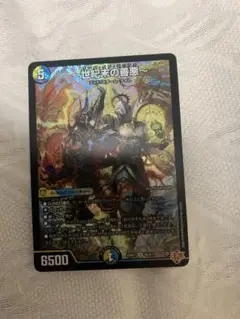 サーガインゼンアク