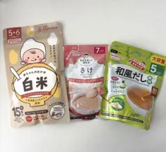 離乳食　素材を楽しむ離乳食さけ　赤ちゃんのおかゆ白米　手作り応援和風だし　大容量