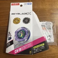 CX-18 ランダムブースター ブラキオウィップセレクト 一部パーツ